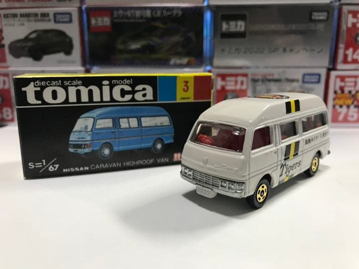 黒箱トミカ　ニッサン　キャラバン　ハイルーフ　バン　日本製