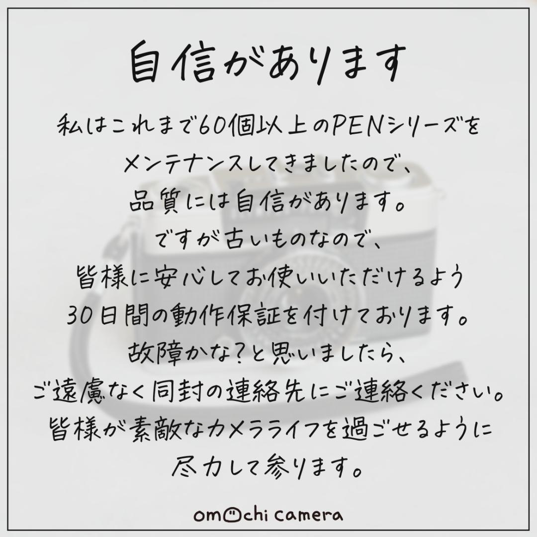 【整備済み完動品】OLYMPUS PEN EE-3