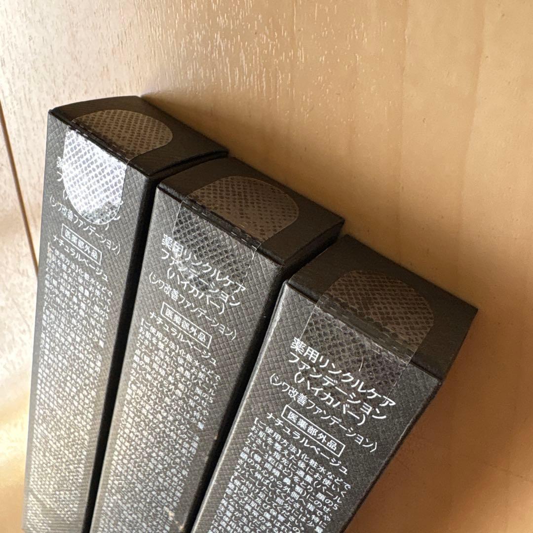 WrinkleFade 薬用 ハイカバーファンデーション 3本セット