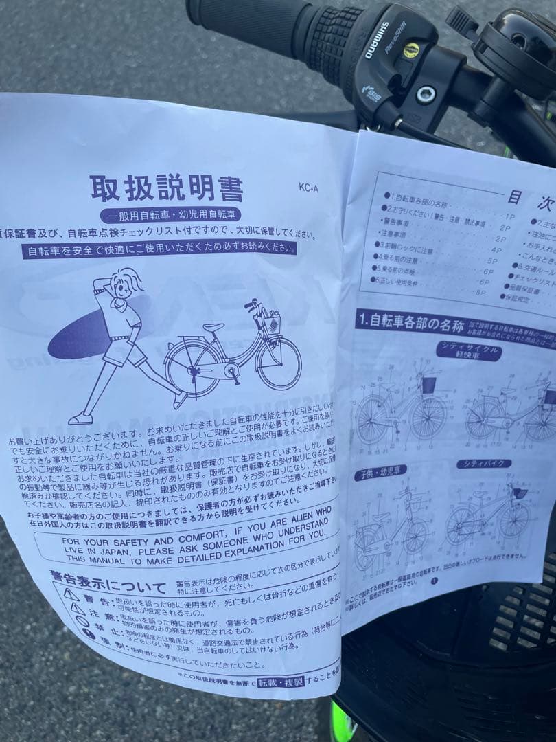 【美品】X-Fusion MT20 キッズ自転車 20インチ ブラック/グリーン