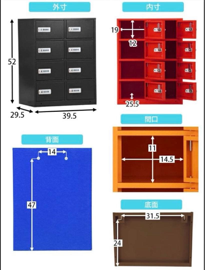貴重品入れ　スチールロッカー　ダイヤルロック　8人用