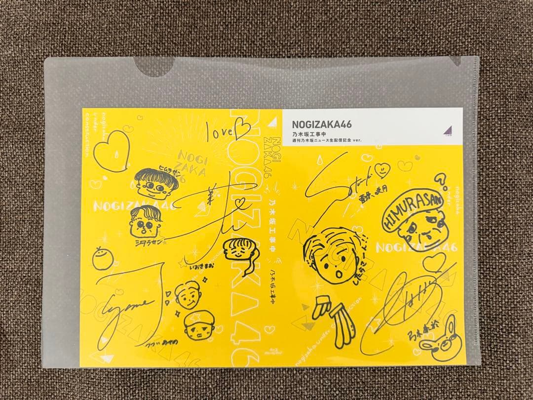 『乃木坂工事中』4タイトル BOX ジャケット