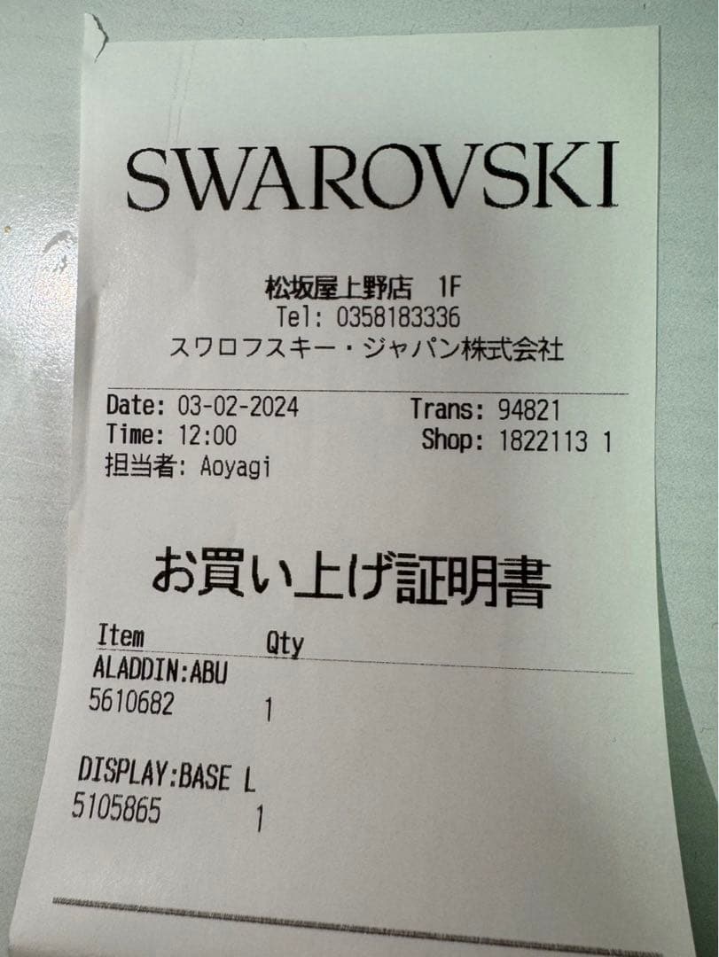 スワロフスキー クリスタル台座