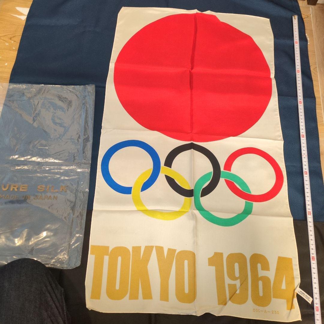1964年東京オリンピックの旗(フラッグ) 当時物 亀倉雄策 超美品 レア 貴重