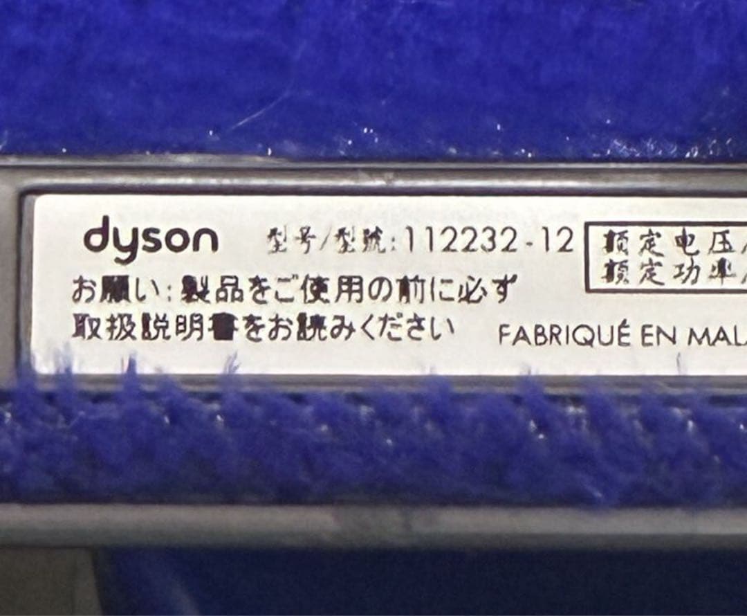 dyson 純正　ソフトローラー クリーナーヘッド 112232-12★現状品