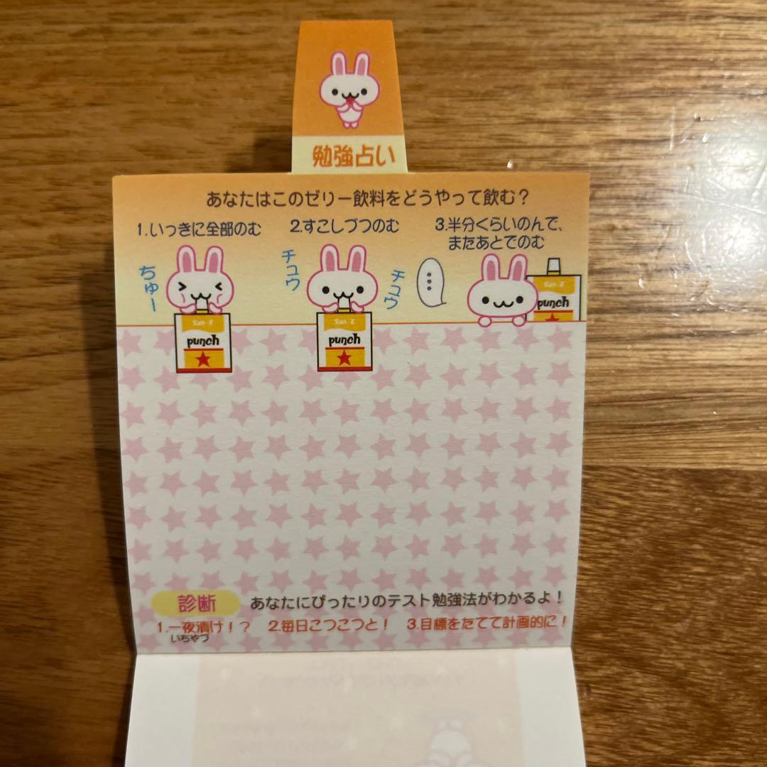 平成レトロ　メモ帳　勉強うらないダパンチ　うさぎ 2003年