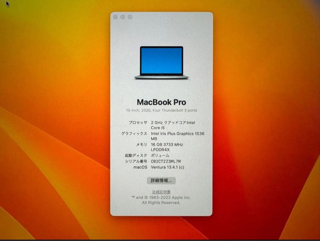 MacBookPro 13インチ/16GB/2020モデル/MWP82J/A