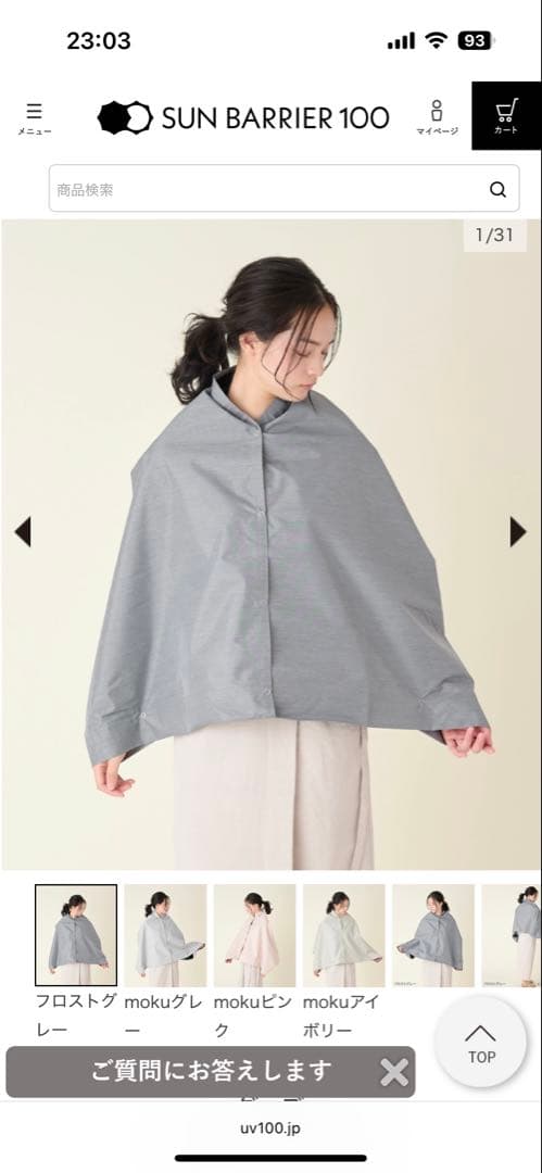 ☆ストロベリー☆サンバリア100 ワイドナガシカク　フロストグレー