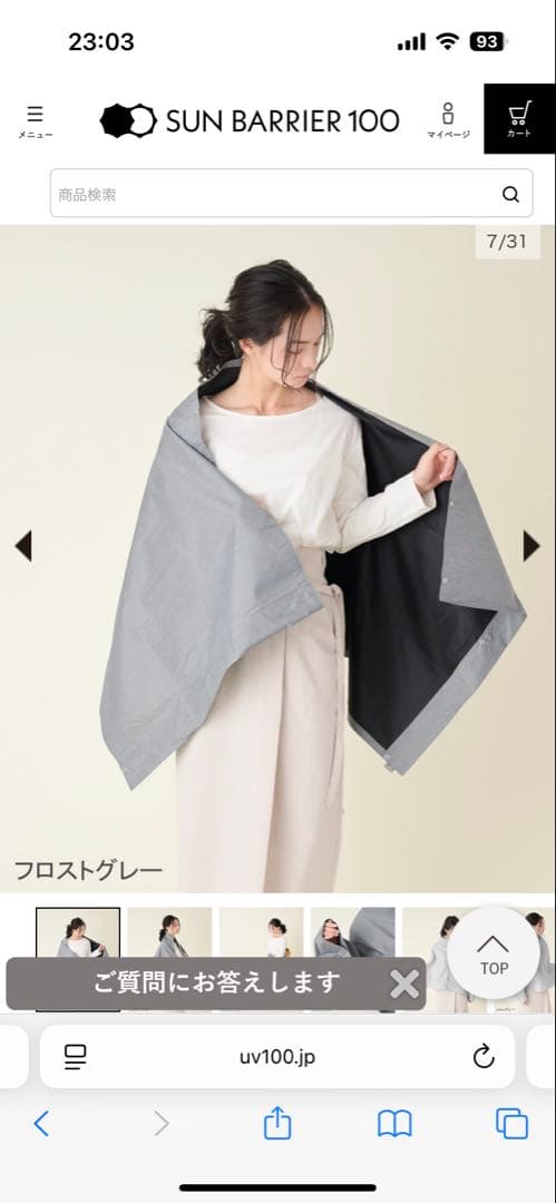 ☆ストロベリー☆サンバリア100 ワイドナガシカク　フロストグレー