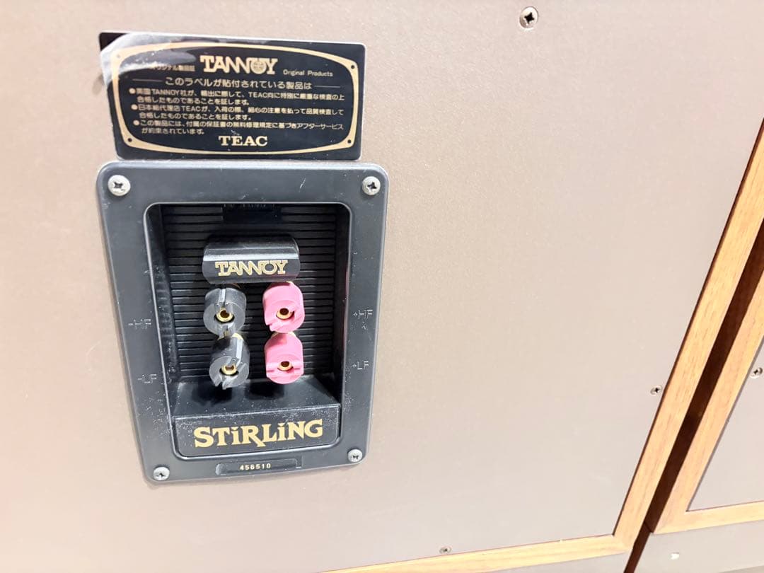 タンノイ TANNOY Stirling TW