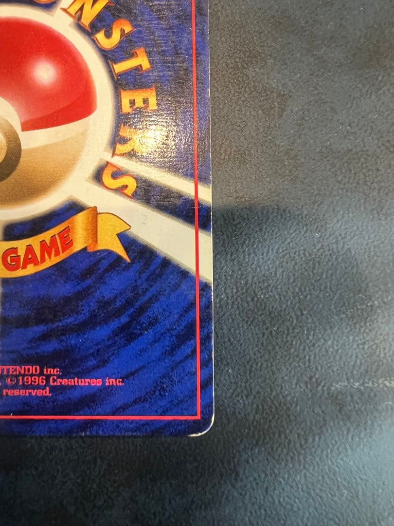 カメックス　旧裏ポケモンカード　初版　マーク無し