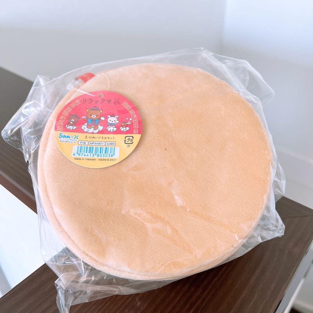 リラックマ中華　点心ぬいぐるみセット