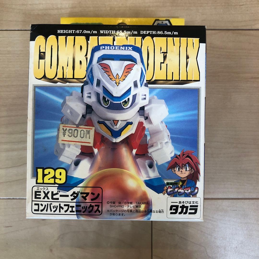 【あろま様】EXビーダマン コンバットフェックス/メガキャノンウィングセット