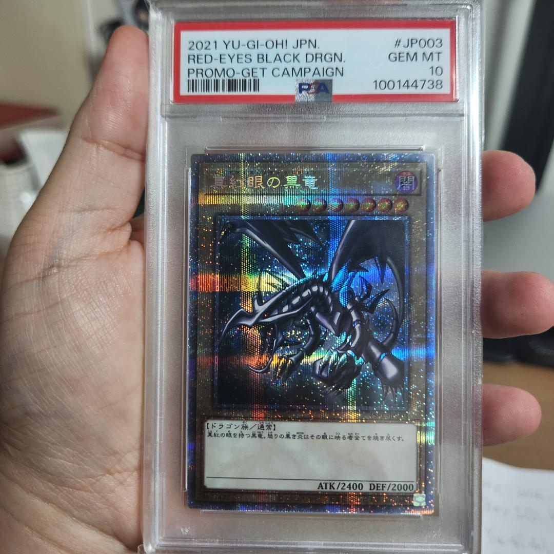 PSA10】遊戯王 真紅眼の黒竜PSEC-JP003プリズマティックシークレット