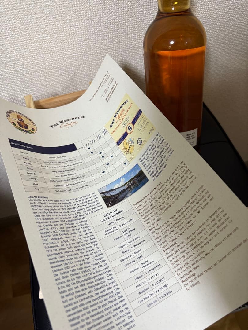 カリラ 6年 シャトーラフィットバリック ウェアハウスコレクション