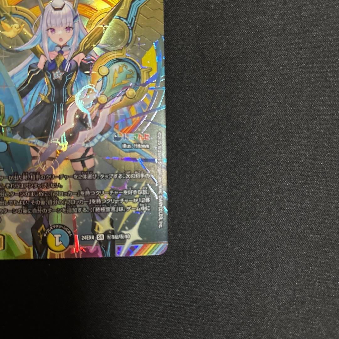 最終値下げ　デュエマ審判の精霊ラストジャッジシークレット リゼ・ヘルエスタサイン