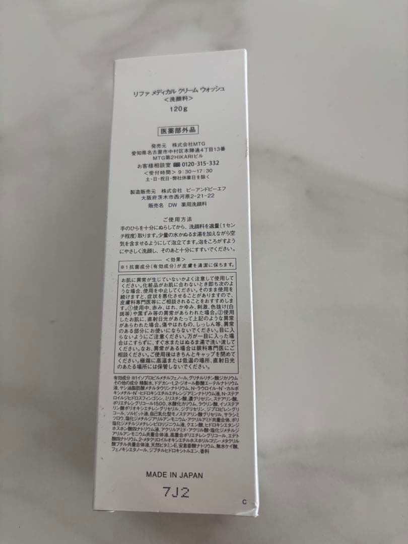 アシュラン・リファ・アクアージュ