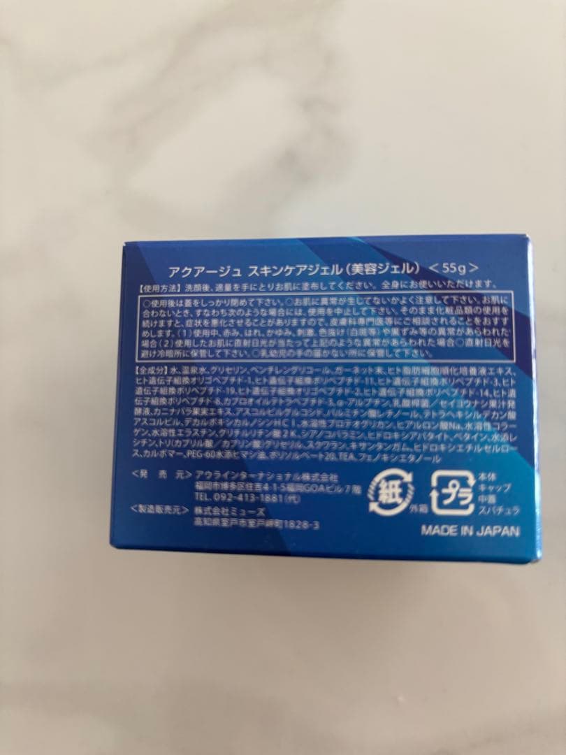 アシュラン・リファ・アクアージュ