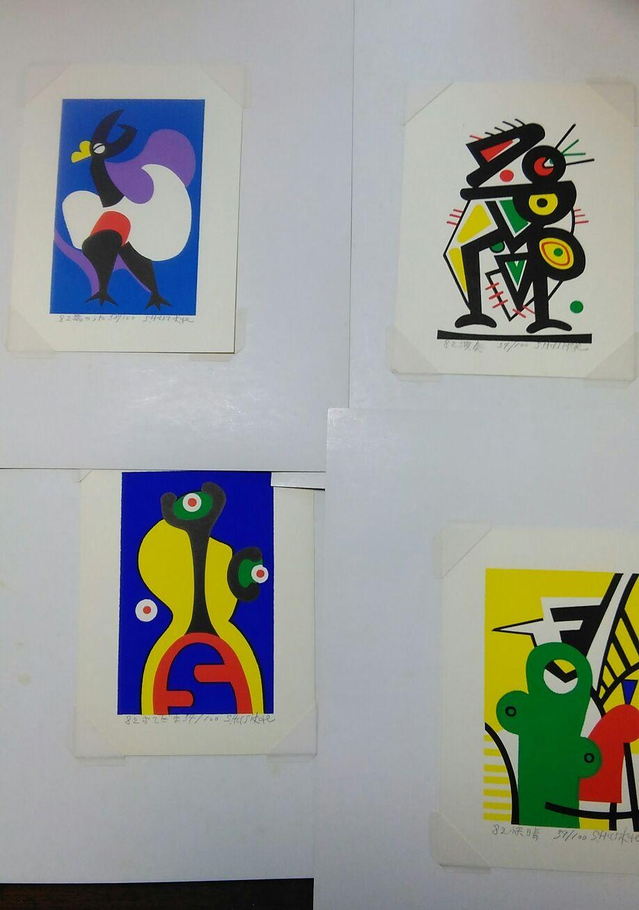 張替正次のリトグラフ4枚