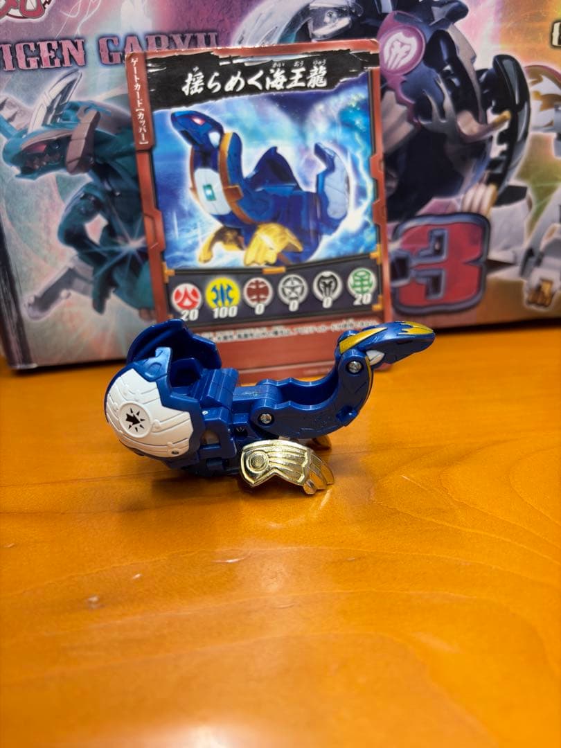 爆丸アーマーズ　Hカイオウ