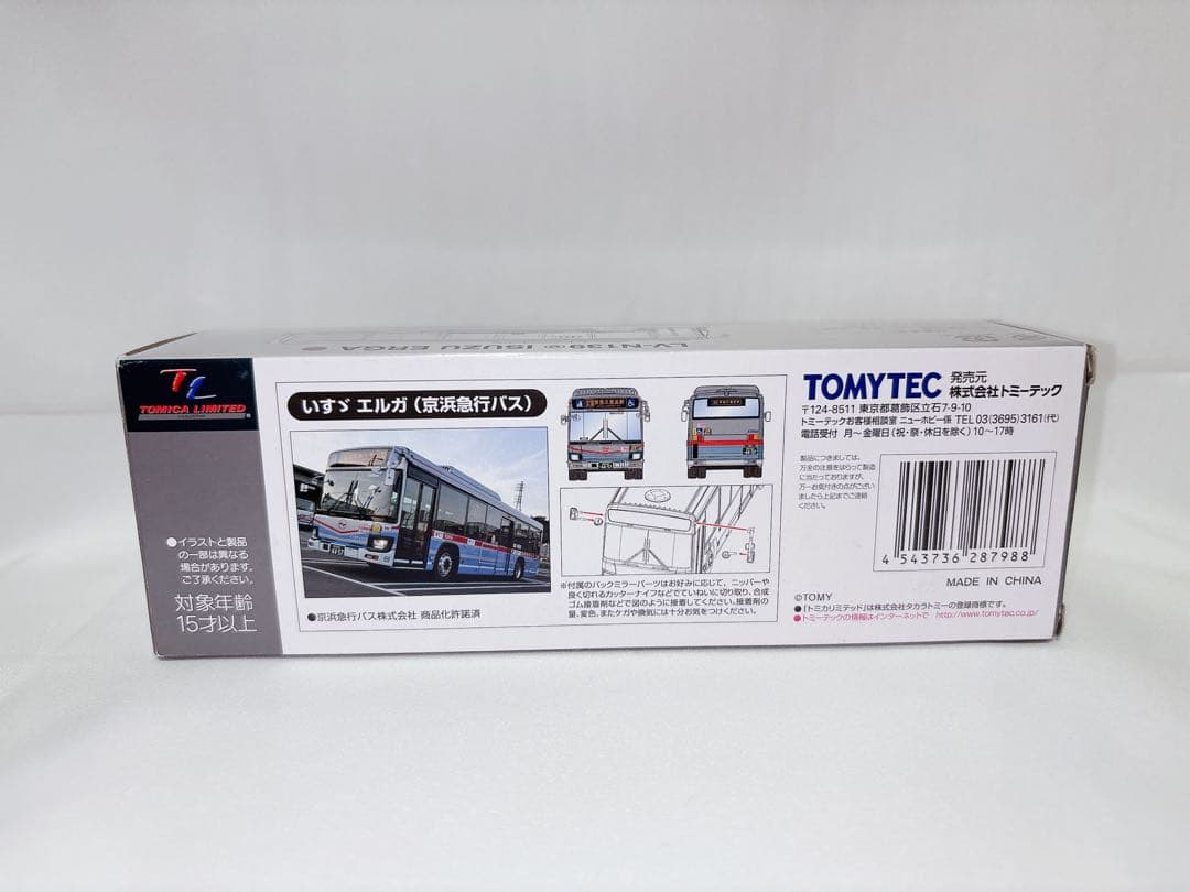 トミーテック リミテッドヴィンテージNEO いすゞエルガ 京浜急行バス 1/64
