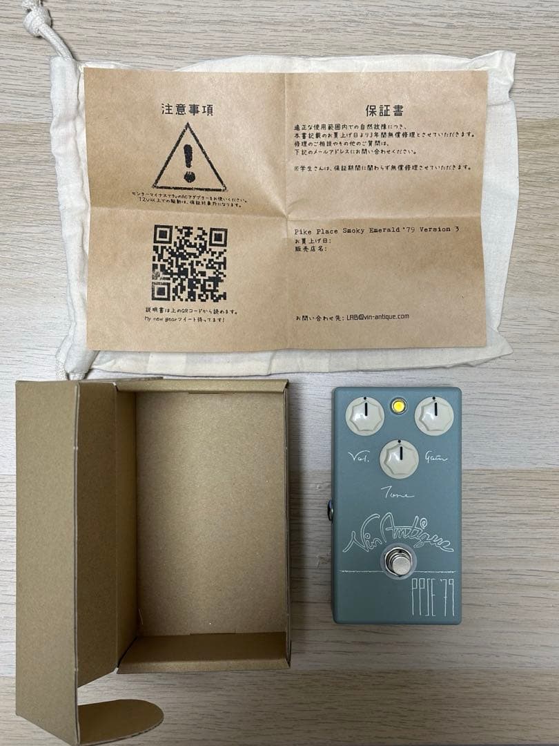 Vin-Antique PPSE’79 version3