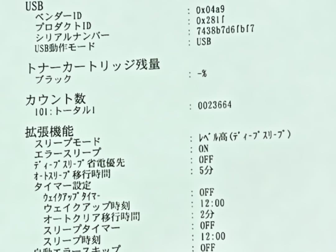 Canon LBP321 印刷枚数23664枚　動作印字OK/トナー無し