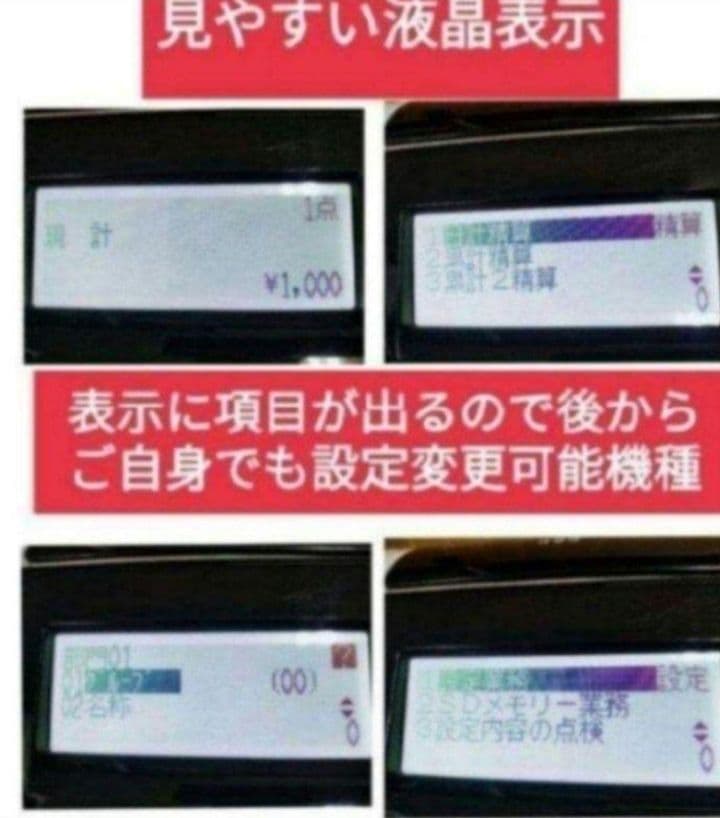 テックレジスター　FS-770　設定無料　最上位現行機種　107782
