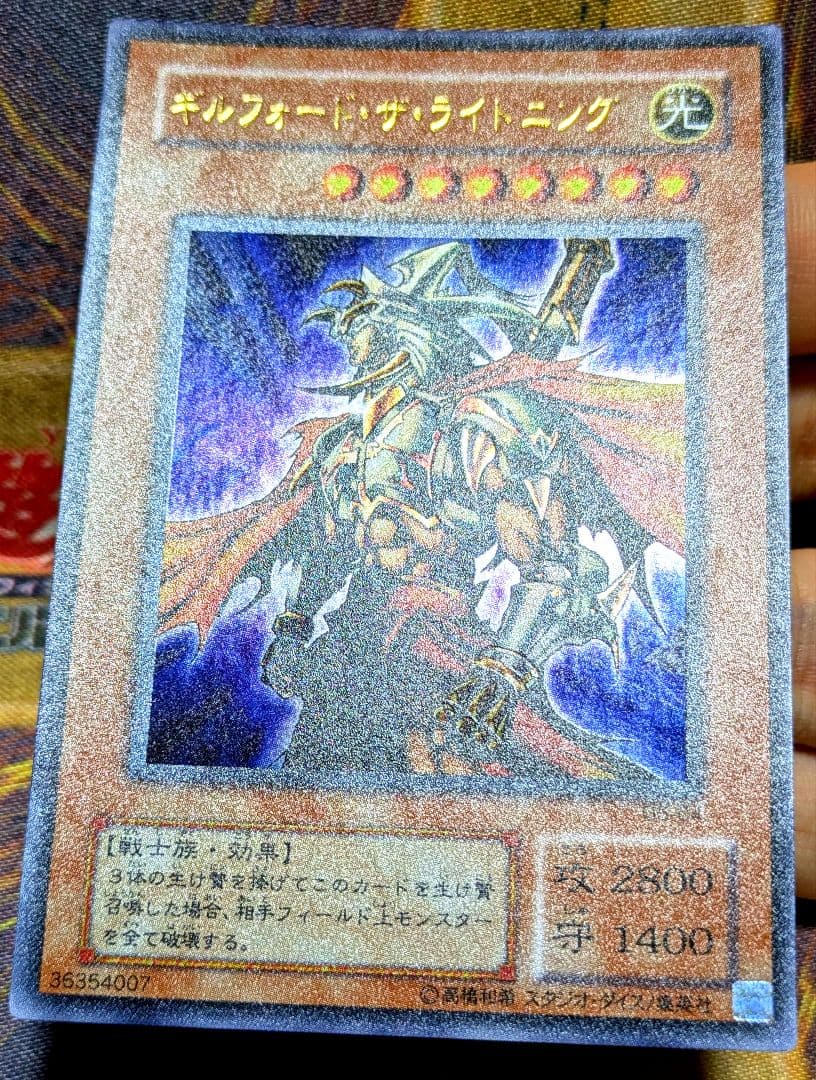 遊戯王 ギルフォード ザ ライトニング ウルトラレア 限定 プロモ YUGIOH
