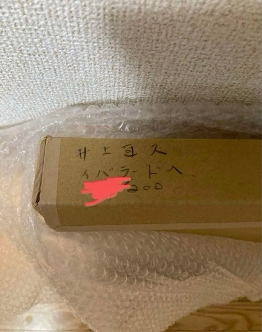 真作　イバラードへ　ピエゾグラフ　原画　井上直久　星をかった日