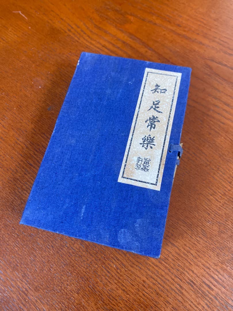 骨董品 墨錠 墨塊 程君房制在铭