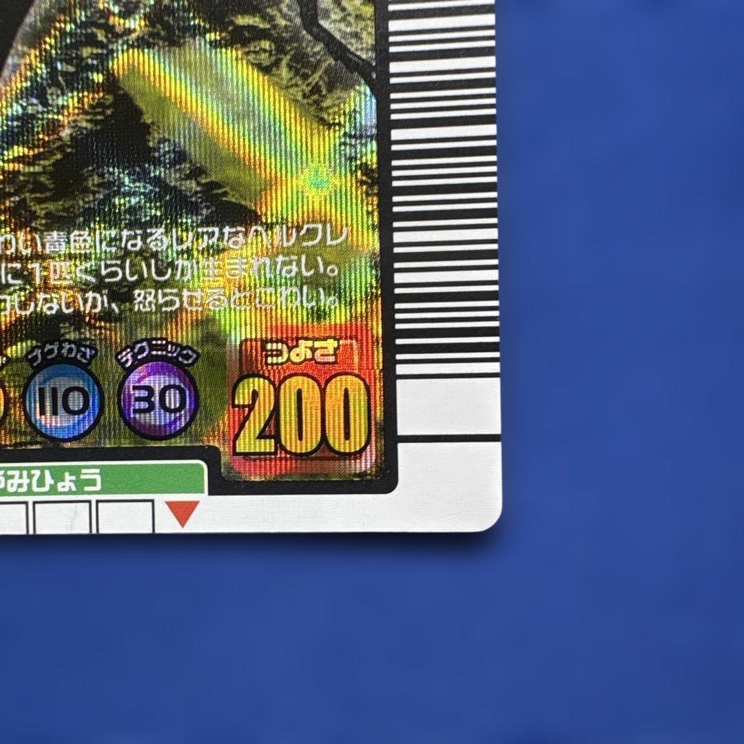 【ムシキング極美品】ヘルクレスリッキーブルー　2004セカンド＋　ゴールドキラ