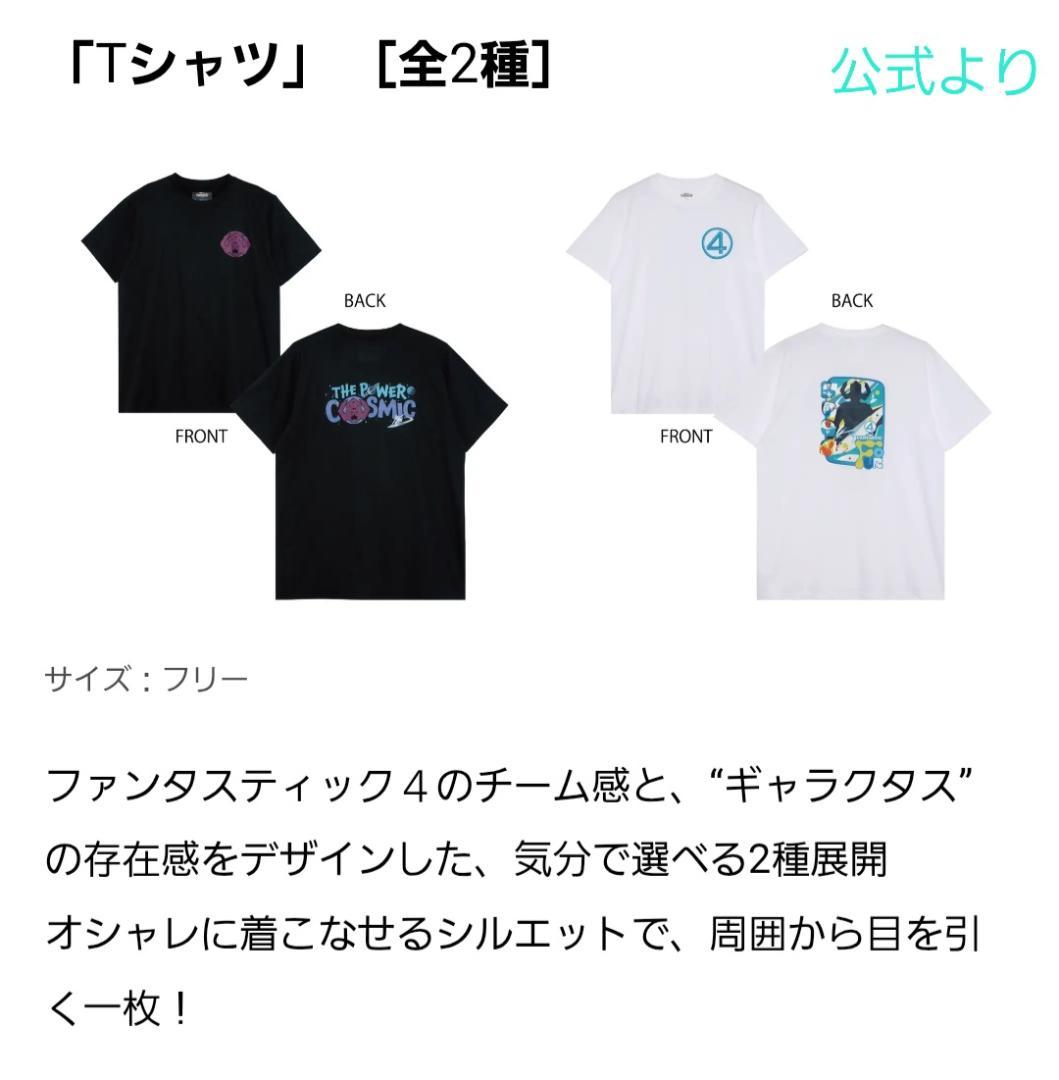 【全41種フルコンプ】Happyくじ MARVEL ファンタスティック４ セット