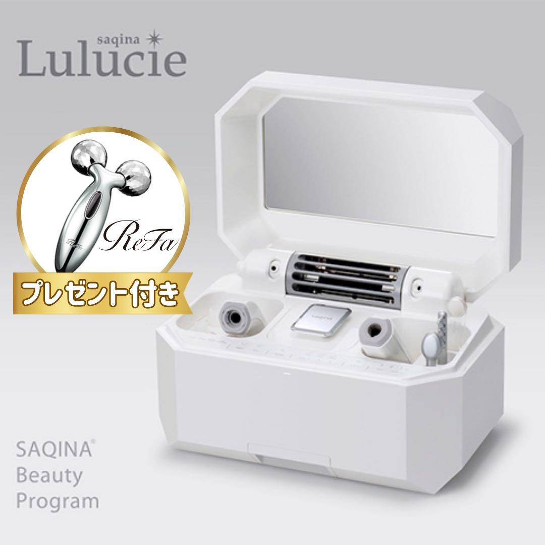 【プレゼント付き】SAQINA Lulucieサキナ ルルシェ 美顔器