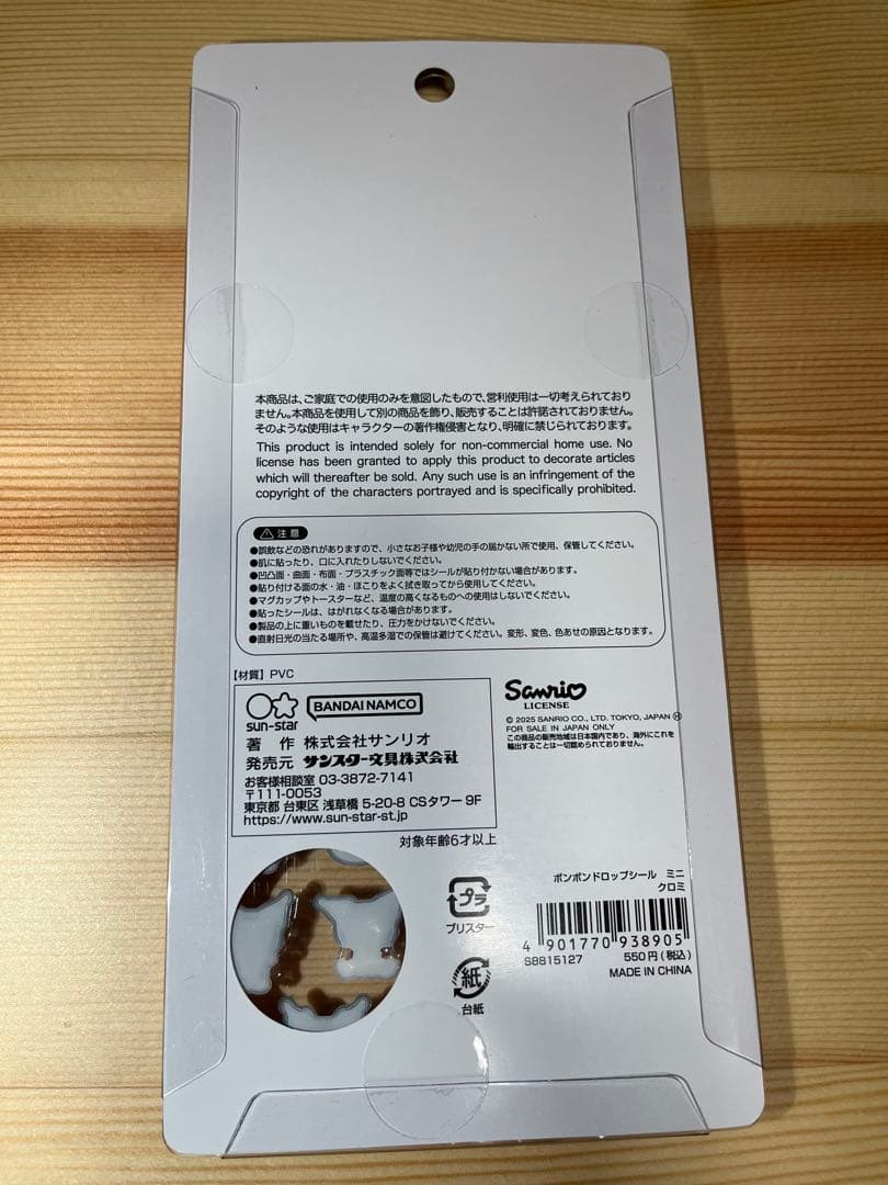 サンリオ ボンボンドロップmini 8種類セットコンプリートボンボンドロップミニ