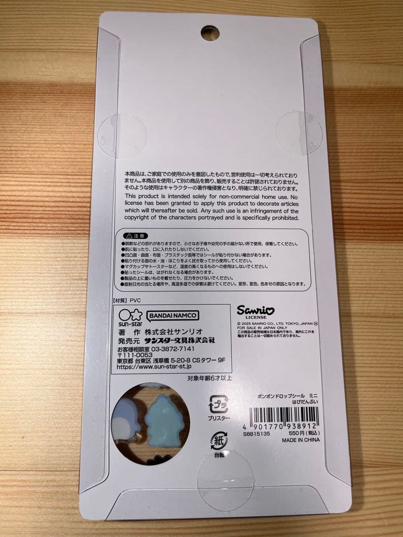 サンリオ ボンボンドロップmini 8種類セットコンプリートボンボンドロップミニ