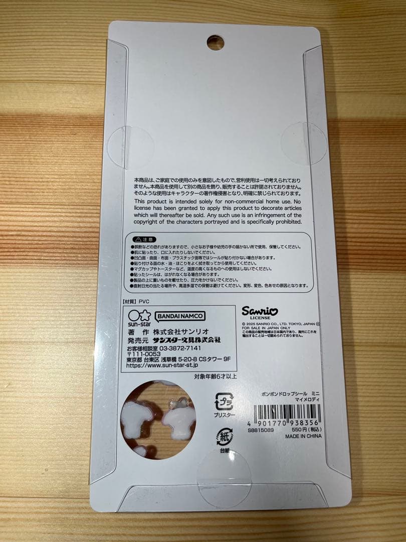 サンリオ ボンボンドロップmini 8種類セットコンプリートボンボンドロップミニ