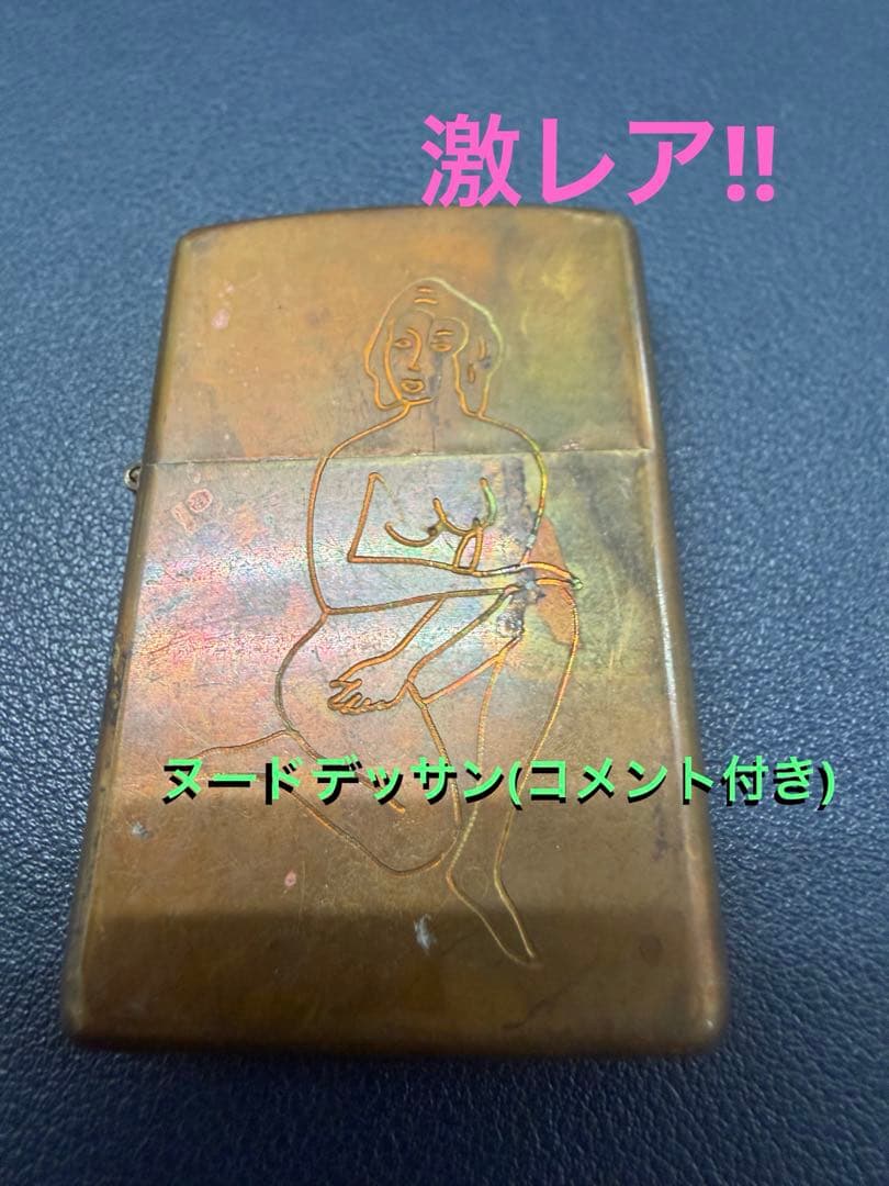 激レア ベトナム ジッポー ヌード (本人コメント付き) ZIPPO ミリタリー