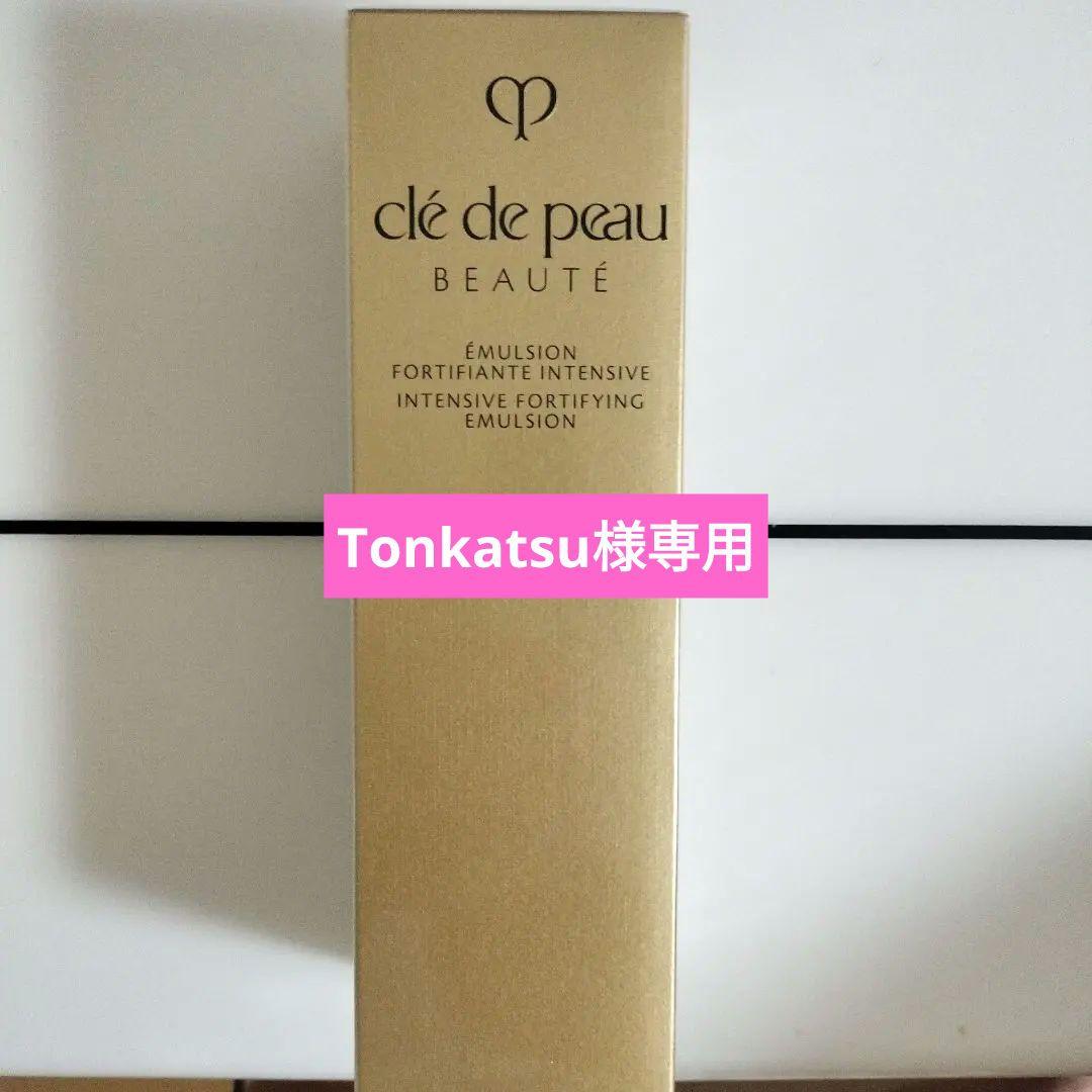 クレ・ド・ポー　ボーテ　エマルジョンアンタンシヴｎ　125ml