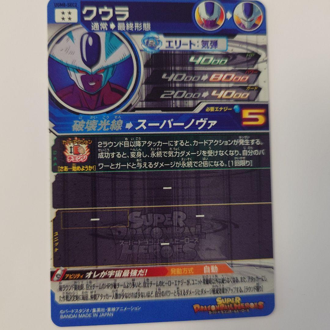 BM11-sec2 孫悟空 セット