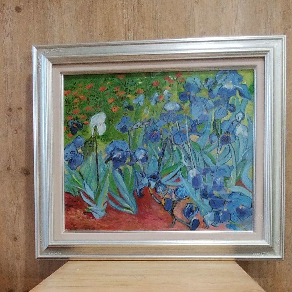 油彩画  F8号   ゴッホの模写「アイリス」