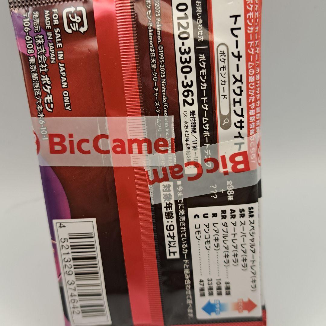 ポケモンカード ロケット団 1box+10p ロングカードボックス デッキケース