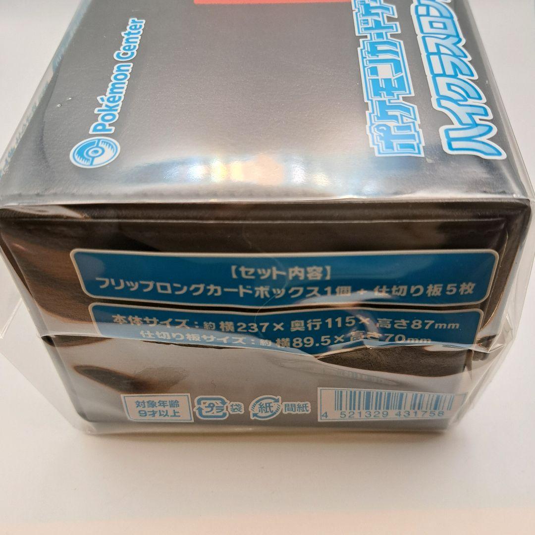 ポケモンカード ロケット団 1box+10p ロングカードボックス デッキケース