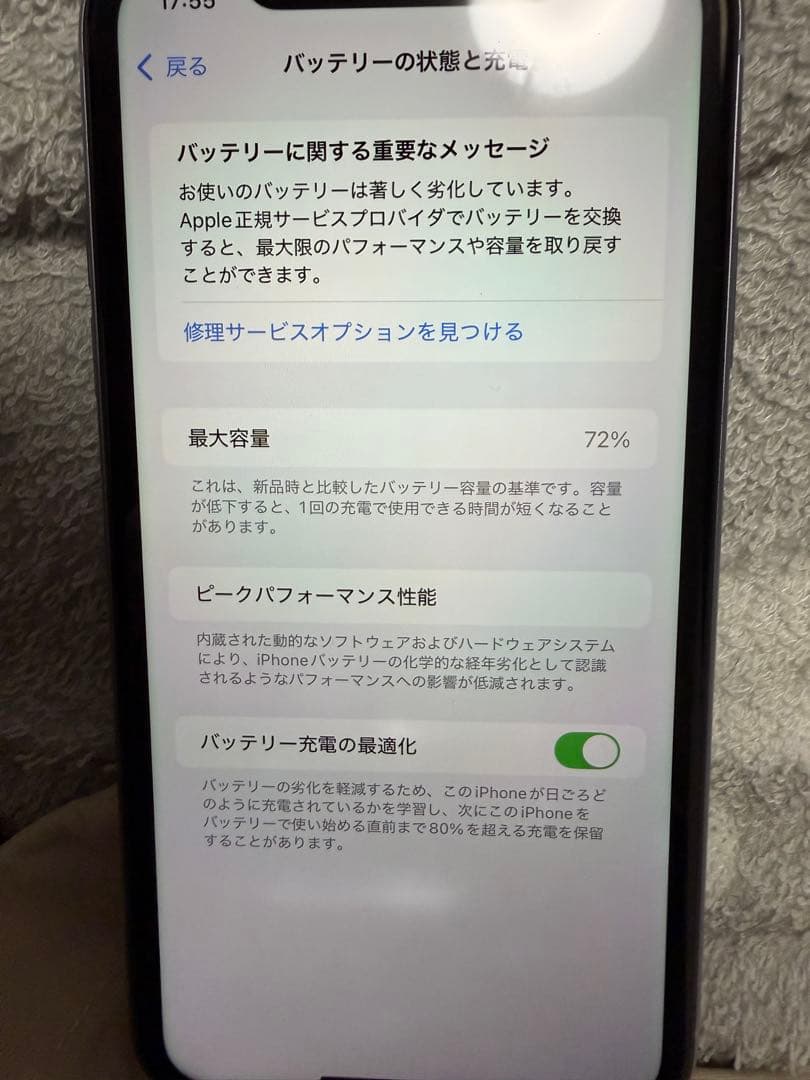 iPhone 11 64GB 本体のみ