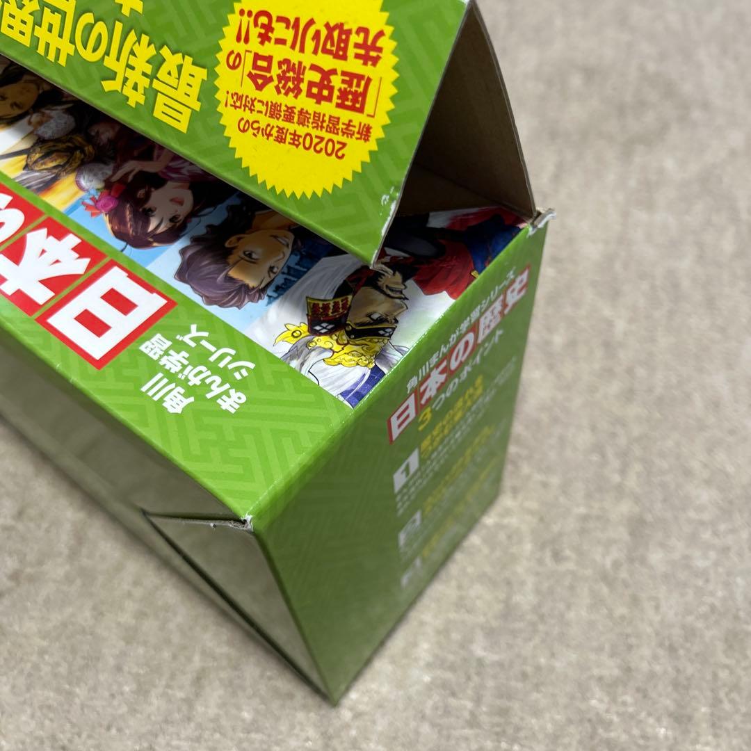 日本の歴史 全巻セット　門川