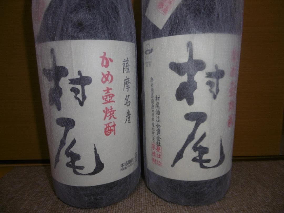 村尾 焼酎 1800ml 25度 2本新品