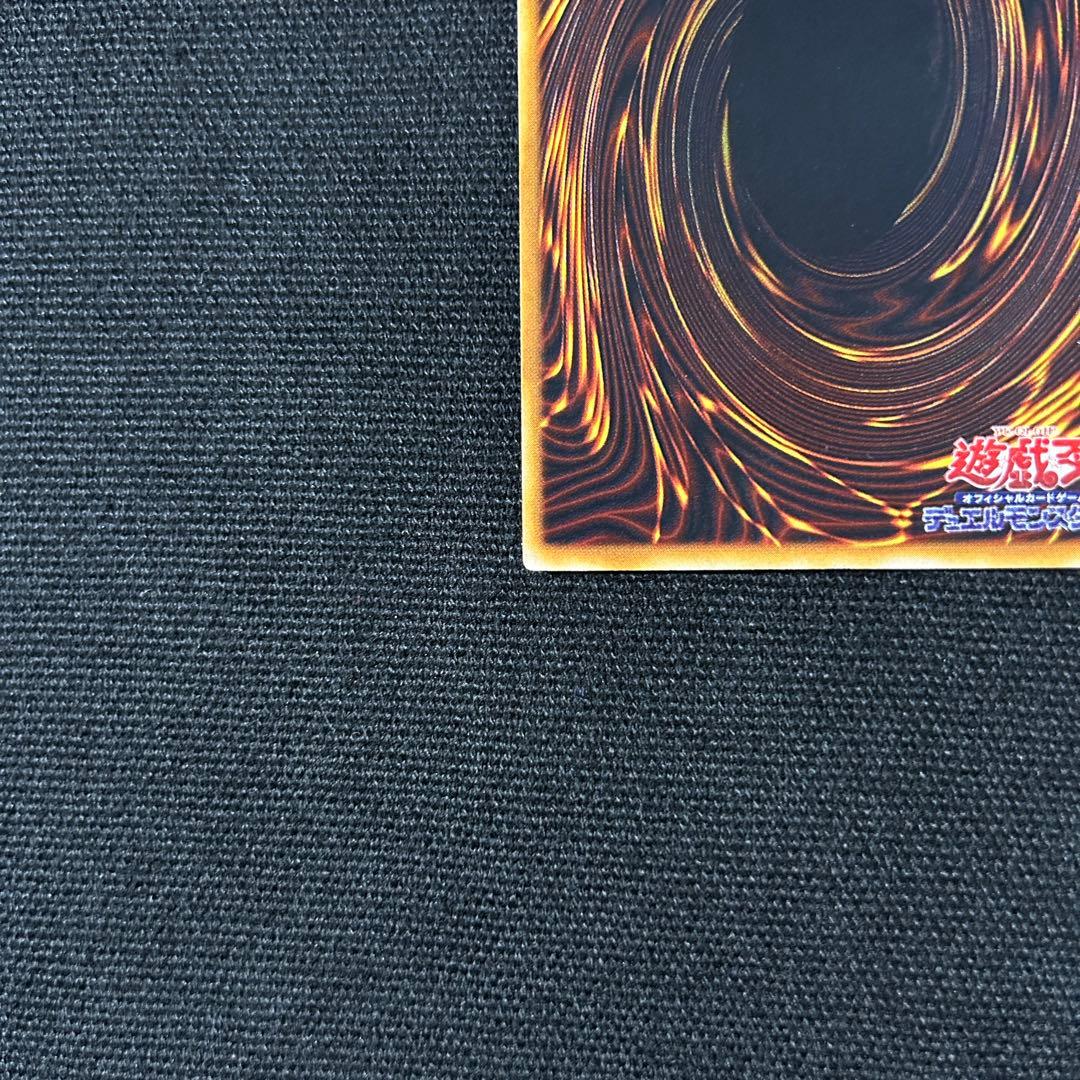 遊戯王 美品 ホーリーナイトドラゴン 初期 シークレット DM2