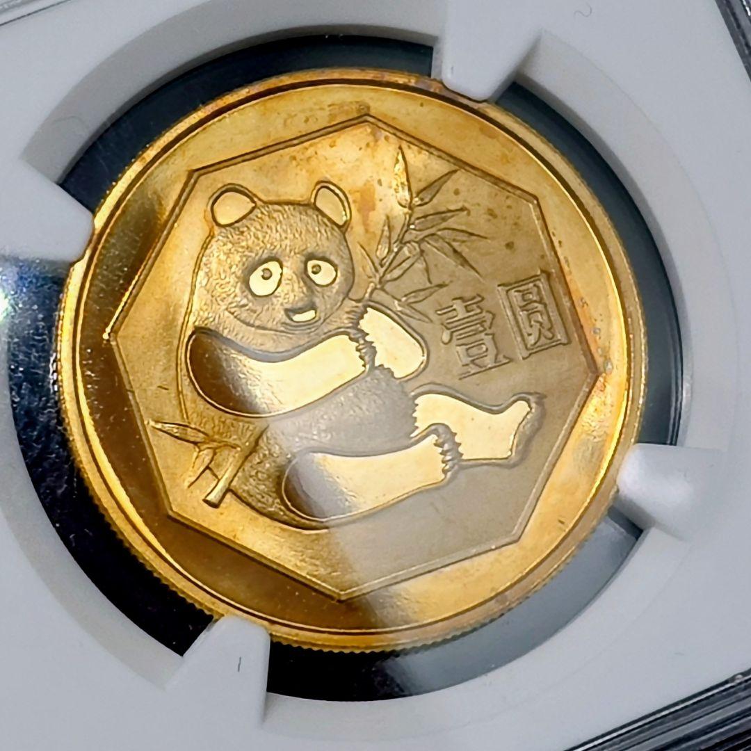 【NGC PF68UC】1983 中国 パンダ銅貨 トーン
