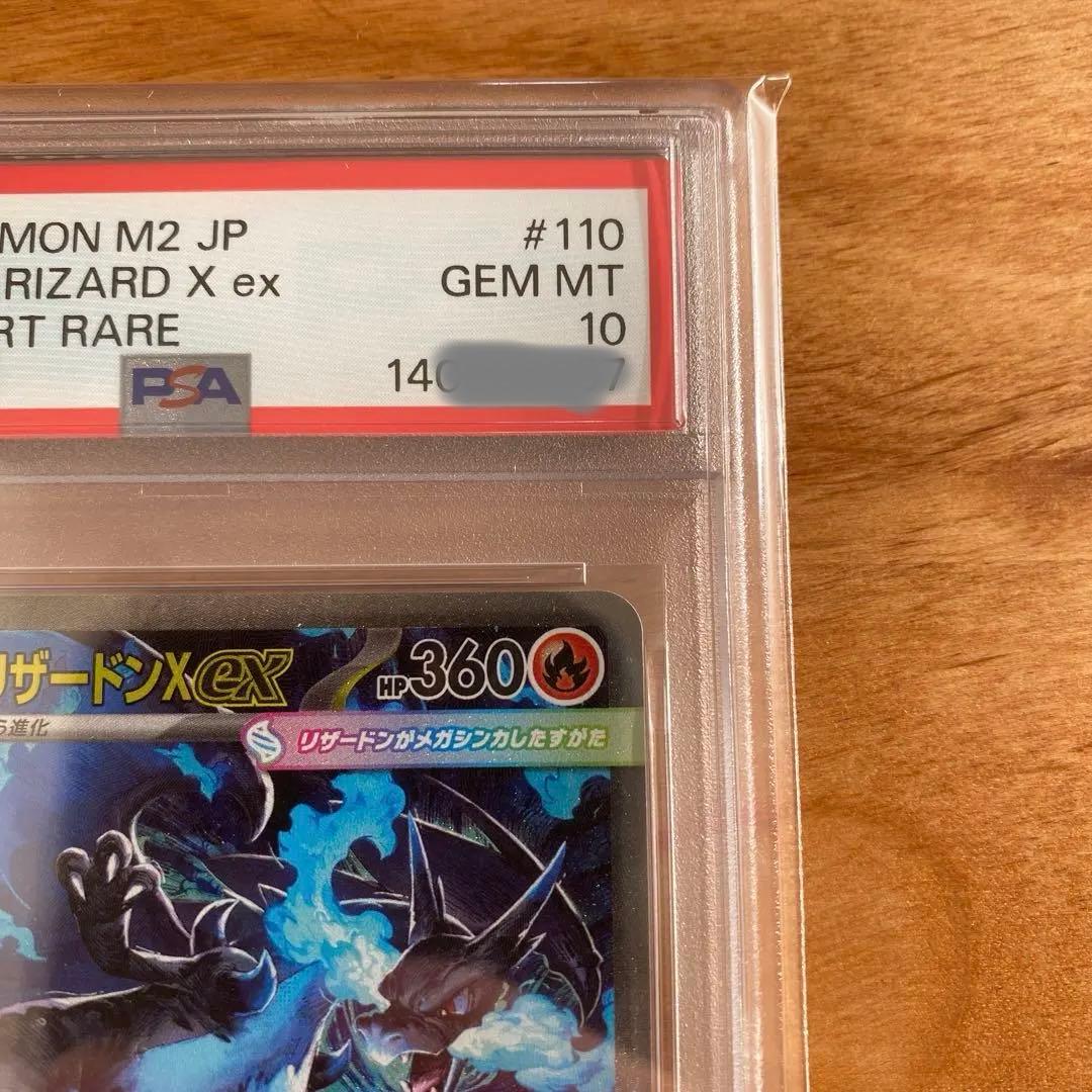 2025 ポケモン M2 JP メガリザードンX ex