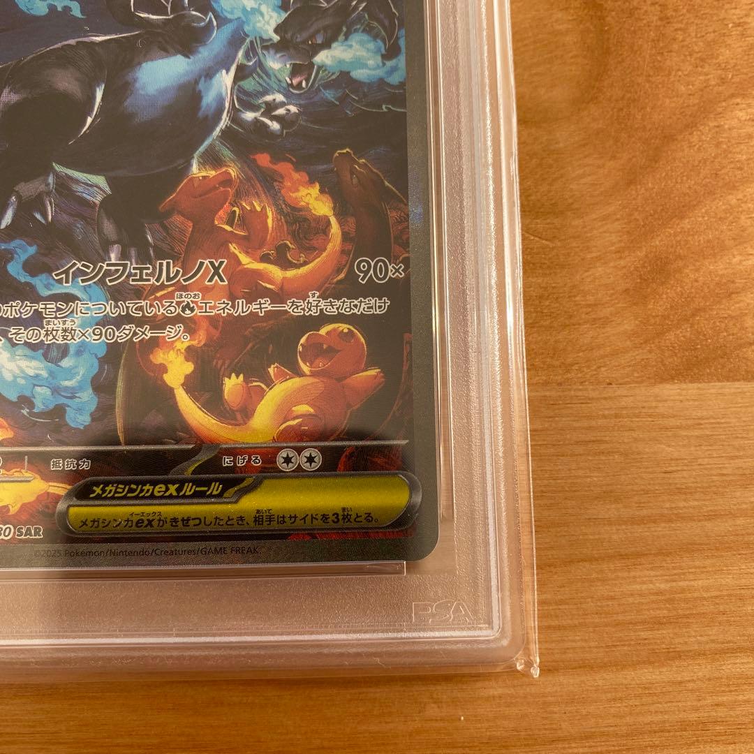 2025 ポケモン M2 JP メガリザードンX ex